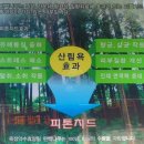 휴양림약수 이미지