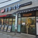 홍등 | 청주 율량동 점심 맛집 추천! 홍등식당 1997 매운등갈비찜+볶음밥 후기