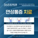 마디팔팔정형외과의원 이미지