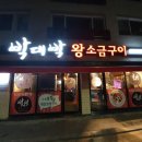 갈밭남로 네이버블로그