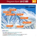 산들펜션 | 전북 무주여행 가볼만한곳 환상적인 겨울 설산을 볼 수 있는, 덕유산 (곤도라 예약 팁 · 아이젠 대여...