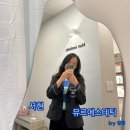 서현역 AK백화점(육교밑) | 서현 윤곽관리 이중턱 라인 정리하고 온 뮤르에스테틱