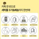 세탁은여기 | 송도세탁소 찾고 계신가요? 세탁은 이제 여기만!