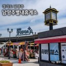 탐앤탐스철원점 | 남양주별내휴게소 구리포천 고속도로 놀면뭐하니 촬영지