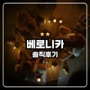 위자인 | 베로니카 : 위자보드와 오컬트 넷플릭스 공포 영화 솔직후기