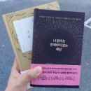 [일기] 대전 생활기 240812 ~ 240815
