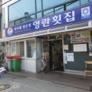 영란국밥