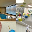 늘봄 휘트니스 24 | 서울 가성비 찜질방 베뉴지아쿠아24 평일 실내 데이트