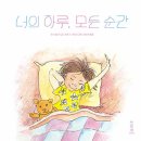 그림책하루 이미지