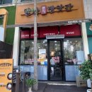 랄라떡볶이 | 분당 성남터미널 야탑역 성남시청 근처 제육덮밥 & 떡볶이 맛집 추천 - 랄라분식방앗간
