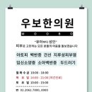 우보목동