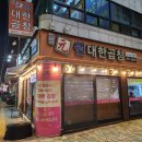 미쵸곱창 이미지