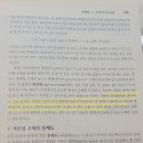 적중2000제 10장 용액의 총괄성 78번 이미지