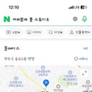 연수역 이미지