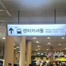 제주다움렌터카 전기차 렌트 내돈내산후기 지마켓 빅스마일데이 할인받고 예약
