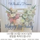 위치스홈 이미지