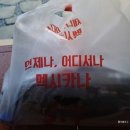 멕시카나서산 - 서산시 한마음16로 26 | [충남/서산] 서산 인지에서 배달시켜 먹기 좋은 "멕시카나 서산인지점" 배달 후기 : 후라이드 치킨...