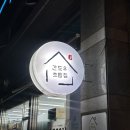 간도우초밥집 | [간도우초밥집] 덕소역맛집 / 덕소역초밥집 / 손이 너무 큰 사장님의 두툼한 숙성회 / 내돈내산 추천후기