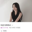 하요 | 천안 청당동 미용실 레이어드 C컬펌 맛집 하요룸헤어 청당법원점 후기