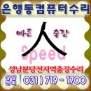 컴수리119 이미지