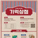 문화문방구