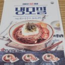 비에이치씨평택베스트원점 | 아비꼬 평택베스트원점 PPO 카레 맛집 내돈내산