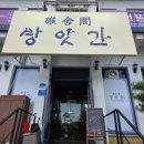 신화방앗간 이미지