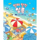 실룩