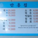 만흥집 이미지