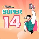 하예진영어학원 | [창간 14주년] 이벤트의 당첨자를 발표합니다! (~6/12)