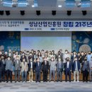 아시아산업진흥원