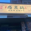 높은골목장 이미지