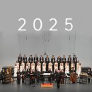 제172회 정기연주회 | [2025.9.2] 대전시립합창단 제172회 정기연주회 [늦은 여름밤 음악 Late Summer Night Music] (대전예술...