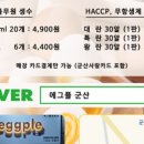 에그플(EGGPLE)군산점 이미지