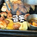 맛밥 | 금돗_애견동반 가능 제주도 합리적인 가격의 흑돼지 점심세트 맛밥 솔직후기