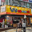 냠냠숯불두마리치킨 괴정점 | 천안 불당동맛집! 냠냠숯불두마리치킨 솔직 후기