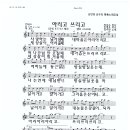 강수빈 / 아리고 쓰리고 악보 이미지
