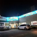 바다양푼이동태탕찜 문덕점 이미지