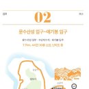 문수산성(남문)화장실 이미지