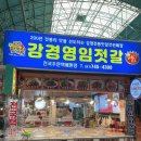 대흥젓갈상회 이미지