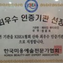 제이진뷰티아카데미 이미지