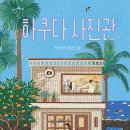 바닷가 사진관 이미지