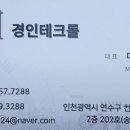 단양건강원