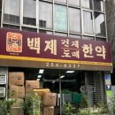 원일건재 이미지