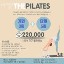씨유 영도모닝점 | 대교동2가필라테스 더필라테스 가격