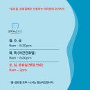 병점수치과의원 | [병점치과] 양치만 열심히 하는데 입 냄새가 난다면? ‘혀’도 한번 확인해보세요