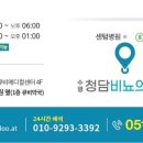 수영청담비뇨의학과의원 이미지