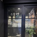 소담촌부산