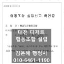 정도 행정사 사무소 이미지