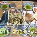 영광굴비 - 해남군 신안길 64-27 | 영광굴비